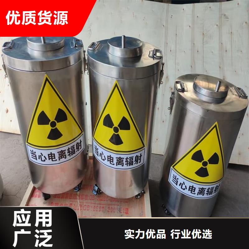 專業(yè)銷售放射屏蔽儲(chǔ)蓄桶-價(jià)格優(yōu)惠