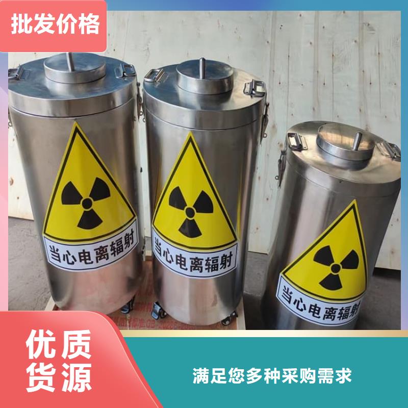 放射源辐射防护铅箱多年经验
