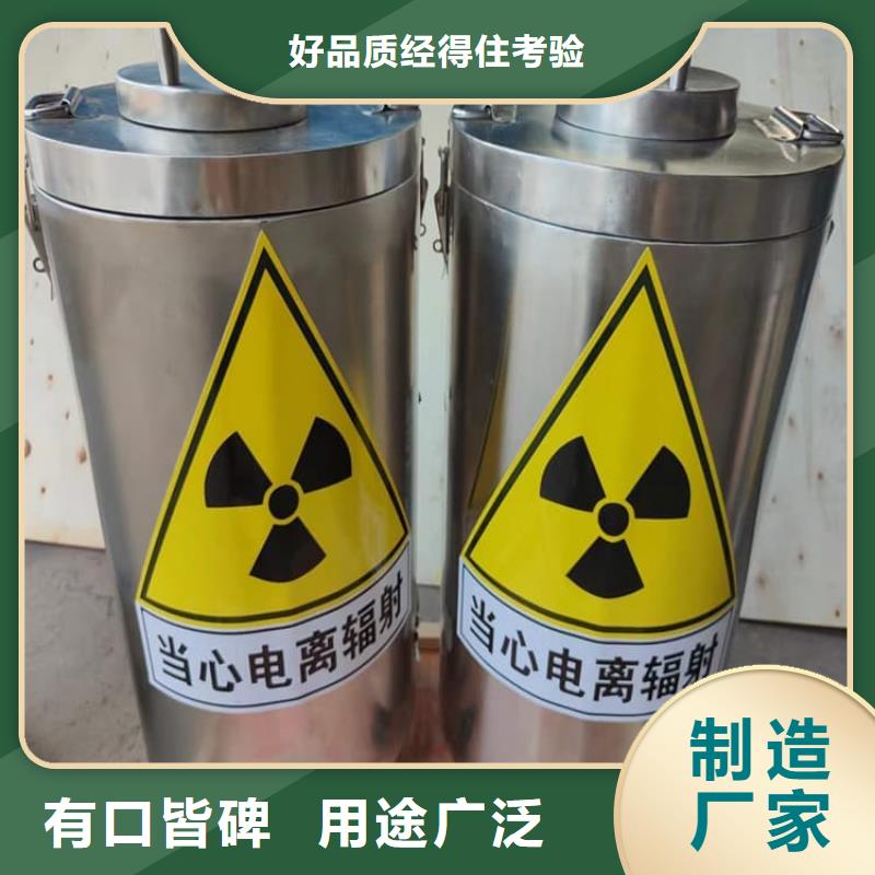 核素廢物處理鉛箱誠信經(jīng)營