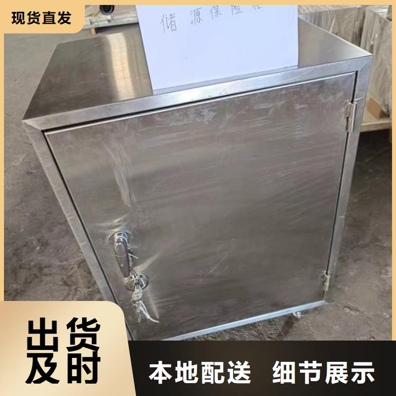 咨询：放射源辐射防护铅箱