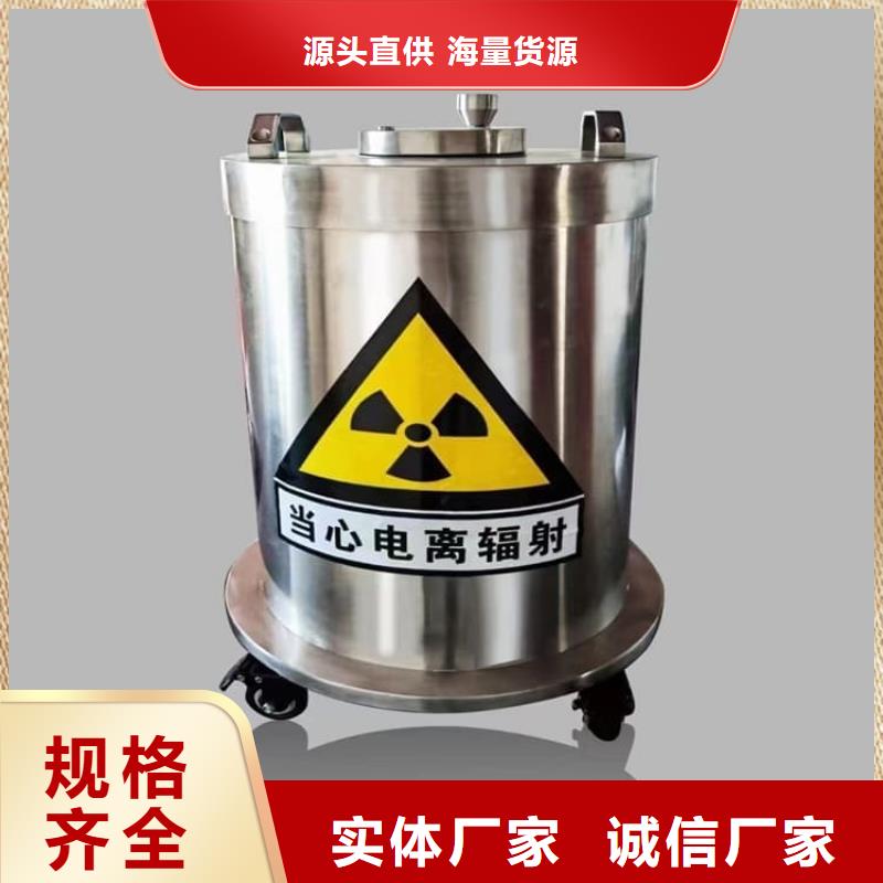 20升射線防護鉛箱質(zhì)量可靠