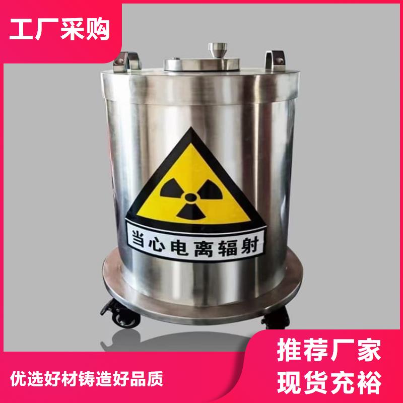 專業(yè)銷售不銹鋼防輻射鉛箱-熱銷