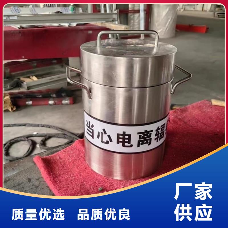 放射屏蔽储蓄桶厂家价格合理