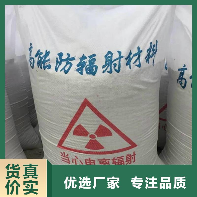 工业硫酸钡砂、工业硫酸钡砂厂家-认准宏兴射线防护工程有限公司