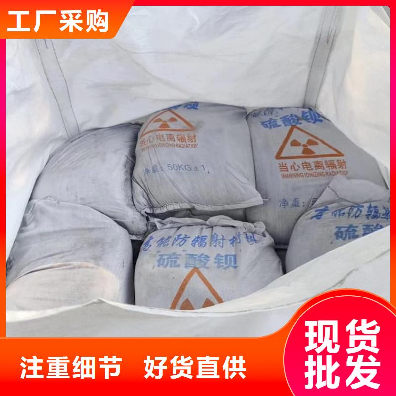 X光室硫酸鋇砂、X光室硫酸鋇砂廠家-找宏興射線防護(hù)工程有限公司