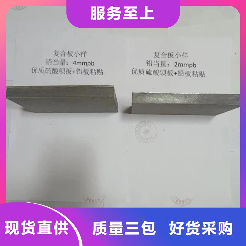 墻面防護(hù)鉛板服務(wù)周到