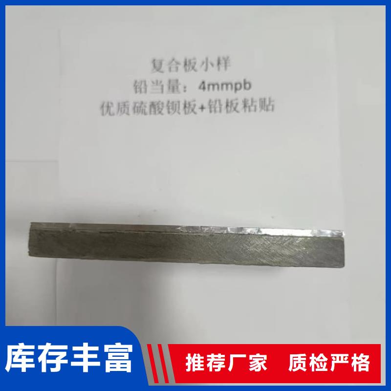 醫(yī)用防護鉛板、醫(yī)用防護鉛板廠家直銷-誠信經(jīng)營
