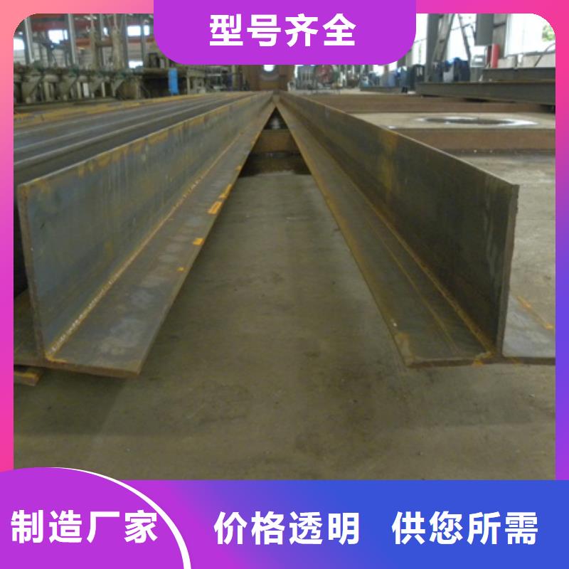 T型鋼42crmo鋼管切割零售專注產(chǎn)品質(zhì)量與服務(wù)