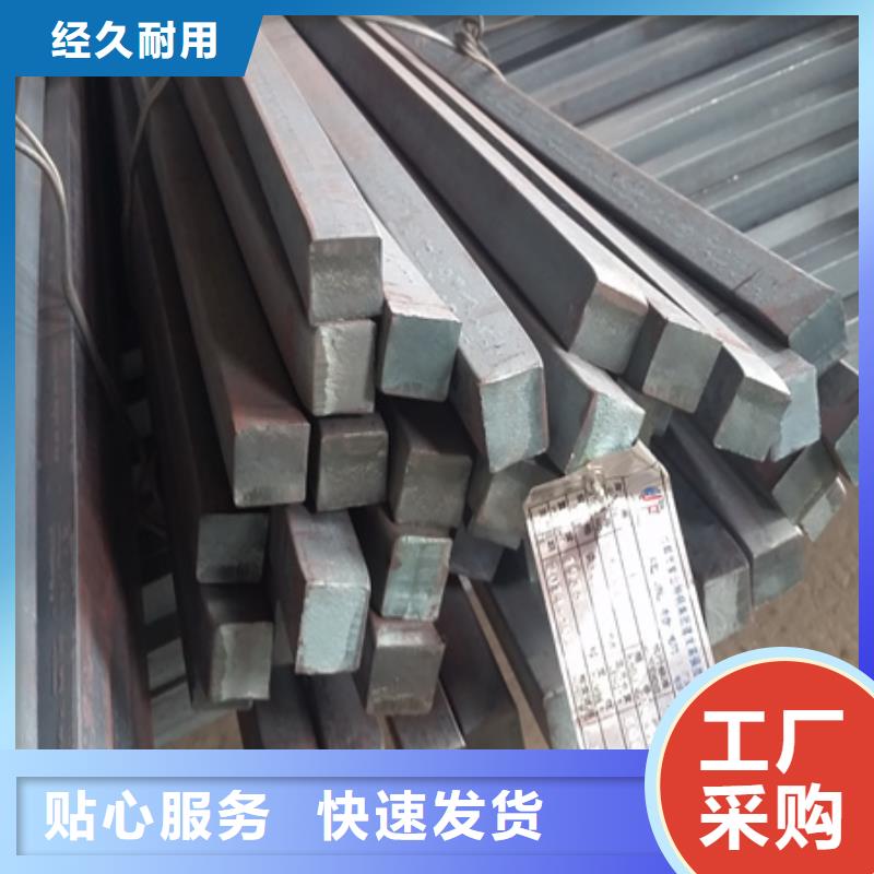 熱軋方鋼合金圓鋼質(zhì)量好