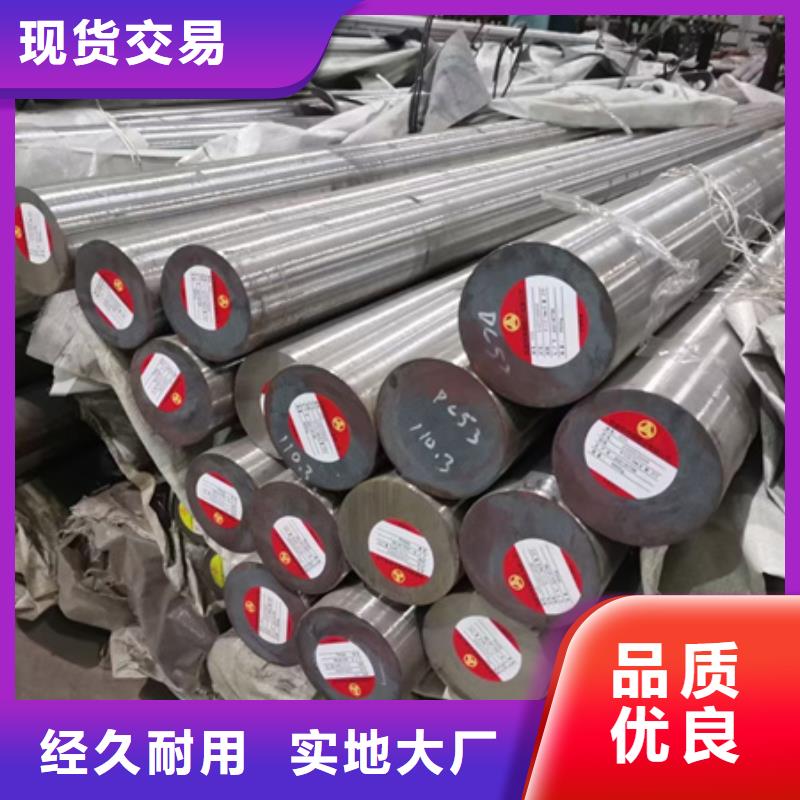 供應(yīng)34CrNiMo6圓鋼的廠家
