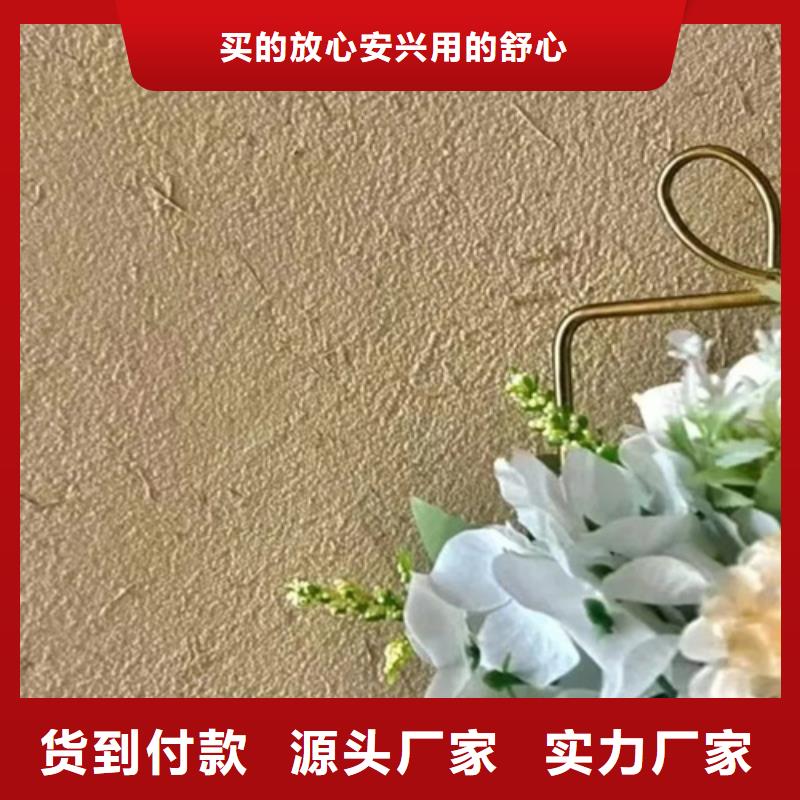 源頭廠家內外墻稻草漆品質保證