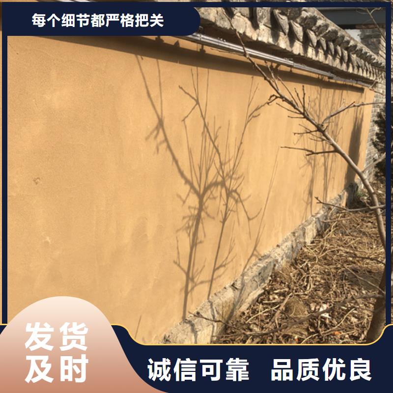 仿夯土稻草漆價(jià)格#仿夯土稻草漆#藝術(shù)涂料廠家#農(nóng)家小院改造