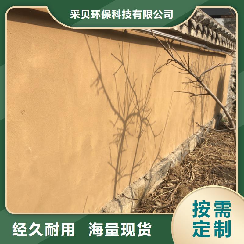 仿夯土漆多少錢#生態(tài)稻草漆#老房翻新#農(nóng)家小院
