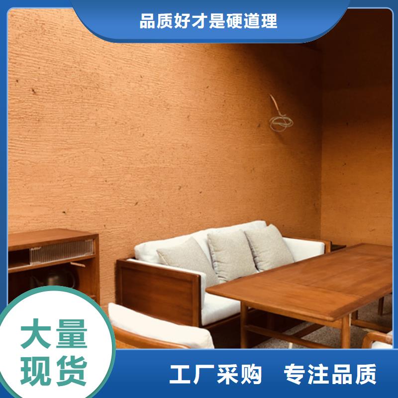 稻草夯土漆廠家#夯土墻面漆#仿泥巴墻涂料#稻草漆廠家