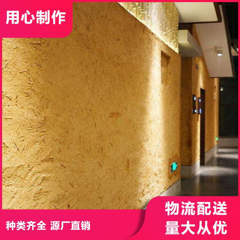 廠家施工仿夯土稻草漆按需定制