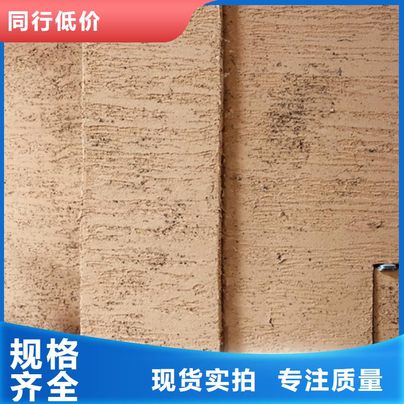 仿夯土稻草漆價(jià)格#夯土墻面漆#仿泥巴墻涂料#稻草漆廠家