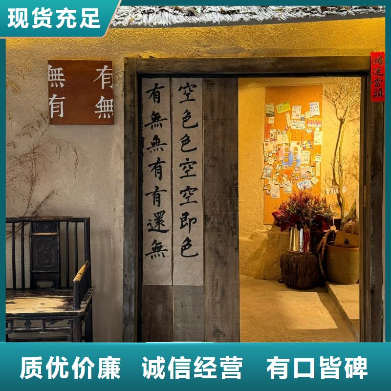 斷層仿泥巴墻涂料廠家#內(nèi)外墻稻草漆#民宿改造#鄉(xiāng)村建設(shè)