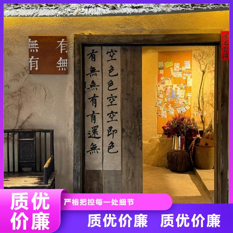 酒店稻草漆采購