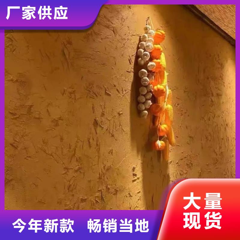 仿夯土稻草漆廠家#稻殼漆#仿泥巴稻草漆#美麗鄉(xiāng)村建設(shè)
