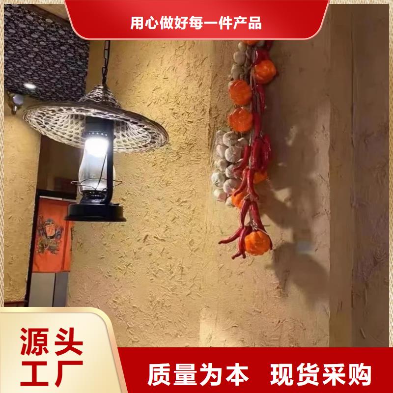 仿夯土漆多少錢#生態(tài)稻草漆#老房翻新#農(nóng)家小院