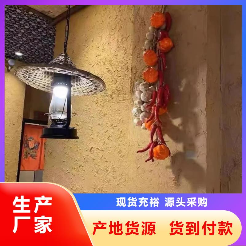 仿夯土外墙漆厂家#夯土墙面漆#仿泥巴墙涂料#稻草漆厂家
