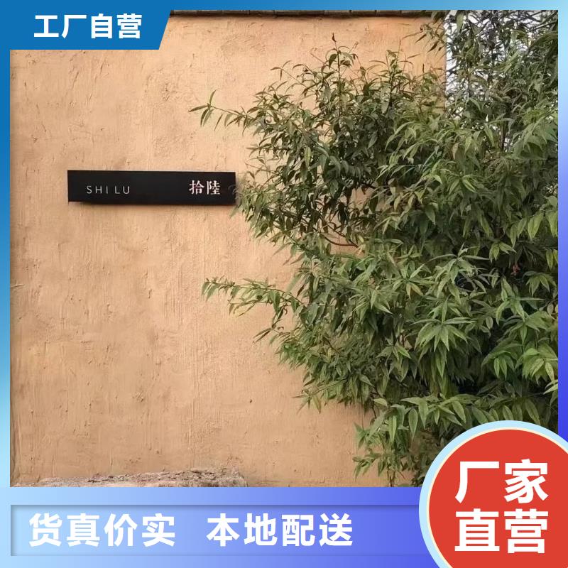 夯土艺术漆厂家#内外墙稻草漆#民宿改造#乡村建设