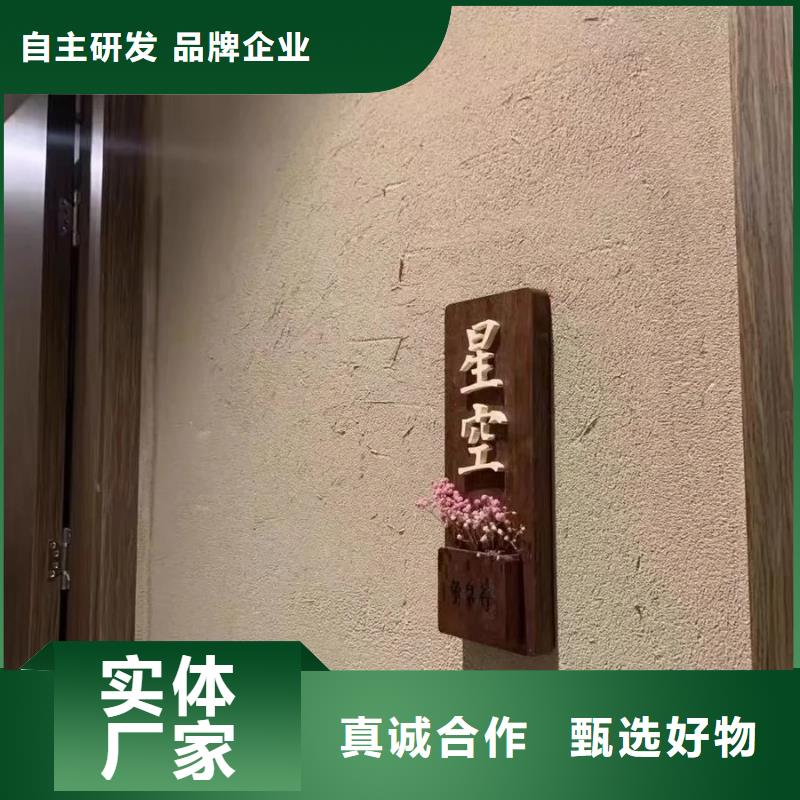 夯土藝術(shù)漆施工#夯土墻面漆#仿泥巴墻涂料#稻草漆廠家