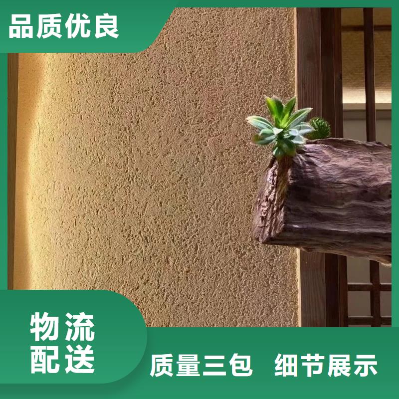 仿夯土外墻漆廠家#夯土墻面漆#仿泥巴墻涂料#稻草漆廠家