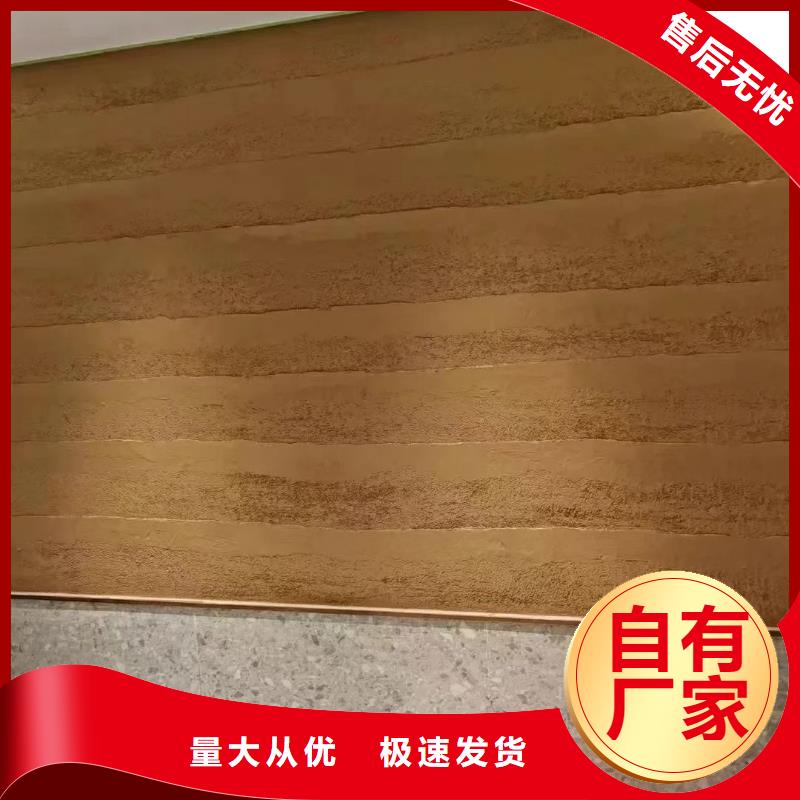 稻草夯土漆施工#夯土墻面漆#仿泥巴墻涂料#稻草漆廠家