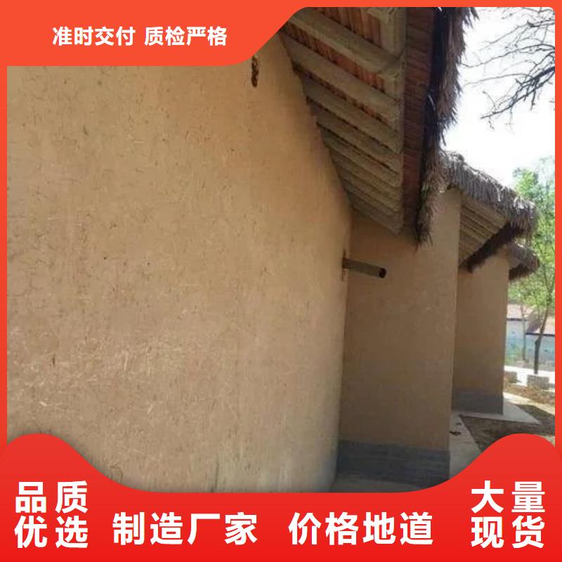 夯土艺术漆厂家#内外墙稻草漆#民宿改造#乡村建设