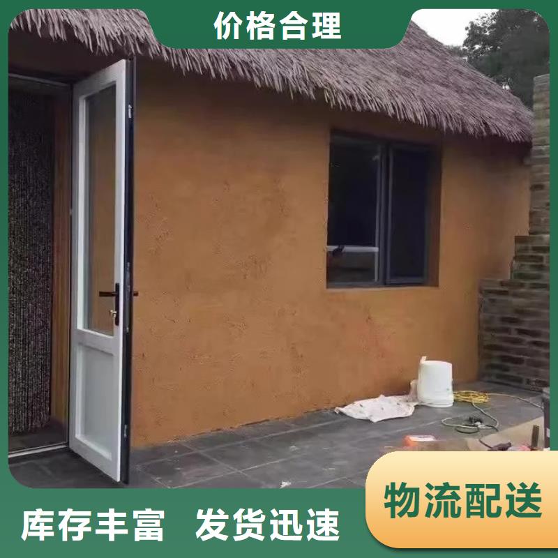 仿夯土漆價格#夯土墻面漆#仿泥巴墻涂料#稻草漆廠家
