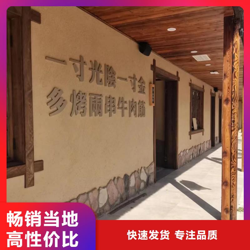 斷層仿泥巴墻涂料價格#內(nèi)外墻稻草漆#民宿改造#鄉(xiāng)村建設