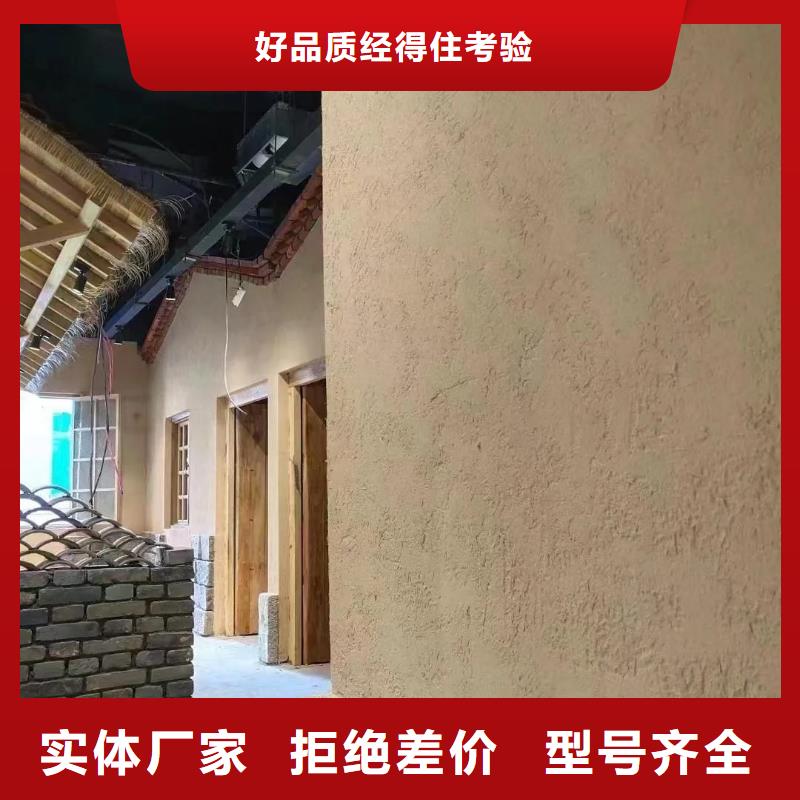 仿夯土稻草漆多少钱#稻壳漆#仿泥巴稻草漆#美丽乡村建设