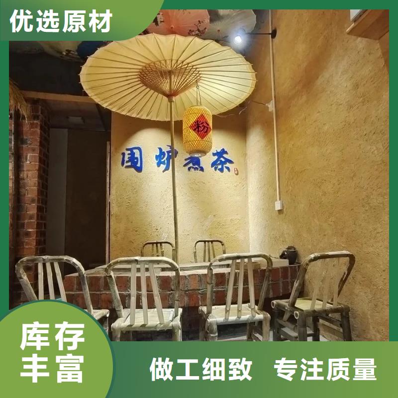 夯土艺术漆多少钱#夯土墙面漆#仿泥巴墙涂料#稻草漆厂家