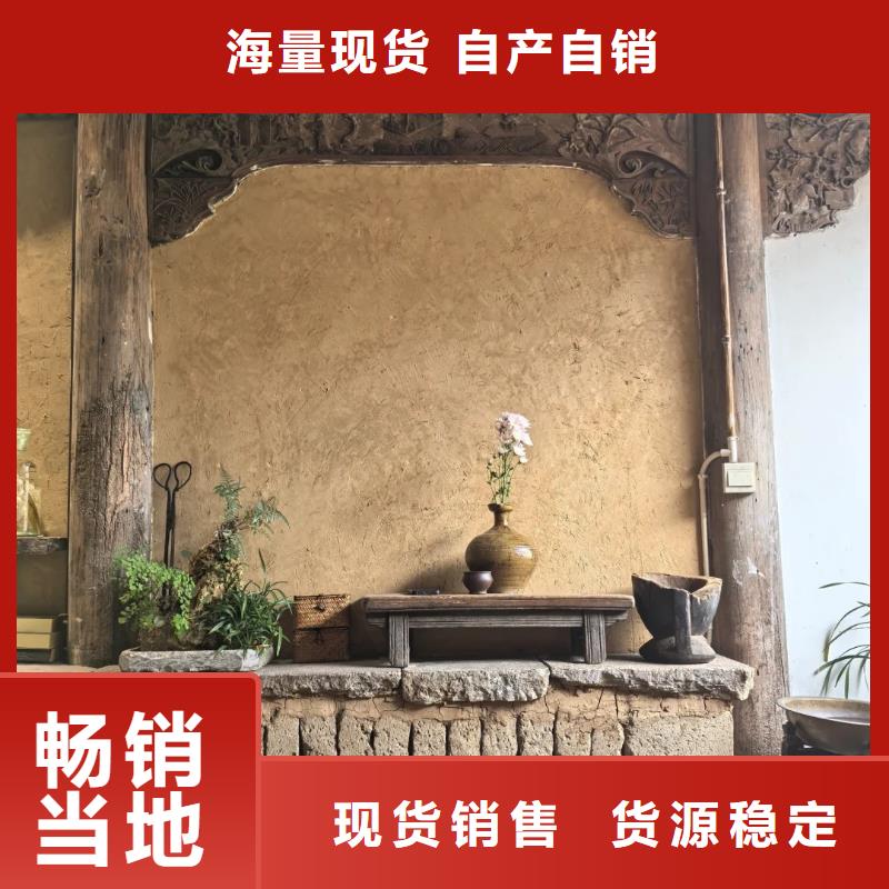 仿夯土外墻漆價格#仿夯土稻草漆#藝術(shù)涂料廠家#農(nóng)家小院改造