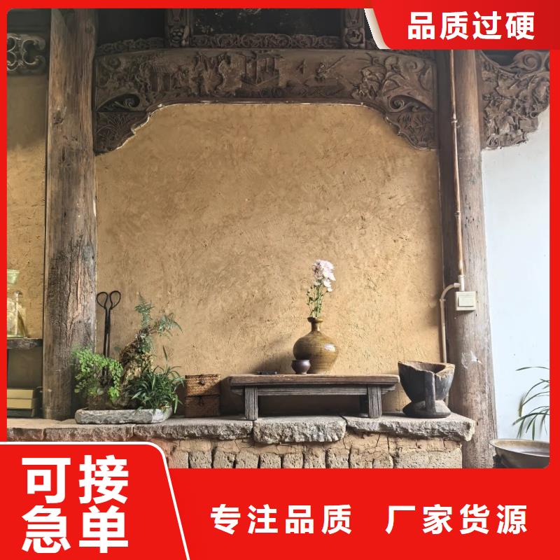 仿夯土漆施工#夯土墻面漆#仿泥巴墻涂料#稻草漆廠家