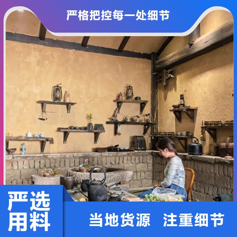 斷層仿泥巴墻涂料價(jià)格#生態(tài)稻草漆#老房翻新#農(nóng)家小院