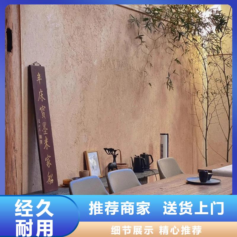 夯土藝術(shù)漆多少錢#鄉(xiāng)村改造稻草漆#仿夯土漆#鄉(xiāng)村改造