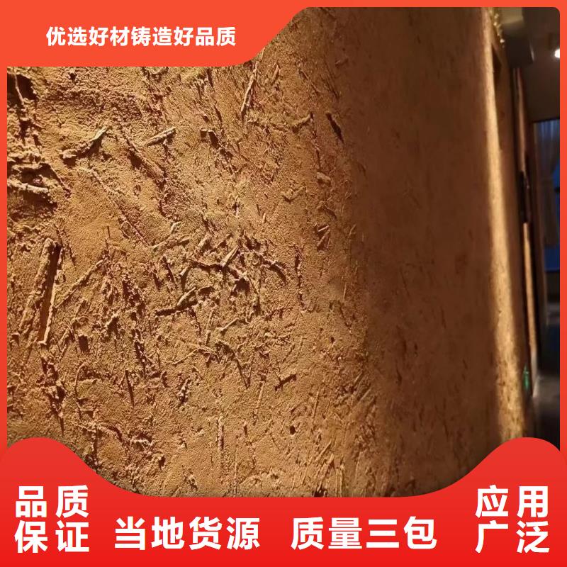 稻草夯土漆價(jià)格#夯土墻面漆#仿泥巴墻涂料#稻草漆廠(chǎng)家