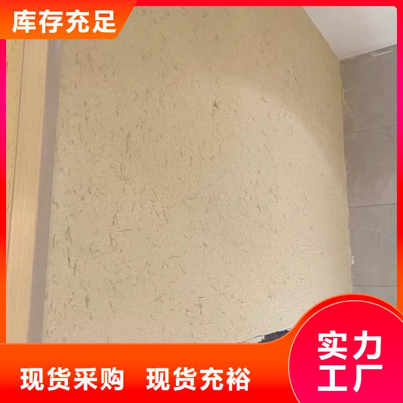 夯土藝術(shù)漆多少錢#夯土墻面漆#仿泥巴墻涂料#稻草漆廠家