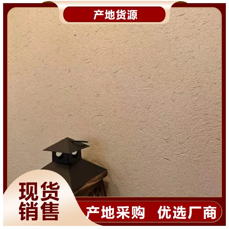 施工廠家仿夯土漆按需定制