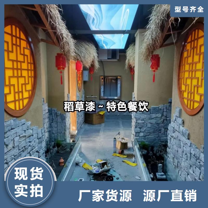 仿夯土漆价格#生态稻草漆#老房翻新#农家小院