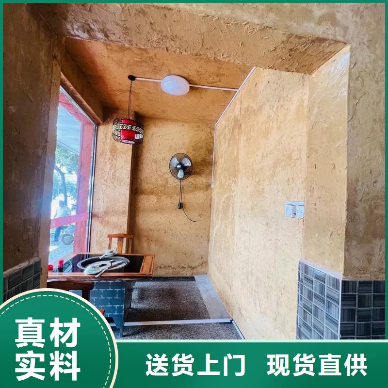 仿夯土稻草漆多少錢(qián)#生態(tài)稻草漆#老房翻新#農(nóng)家小院