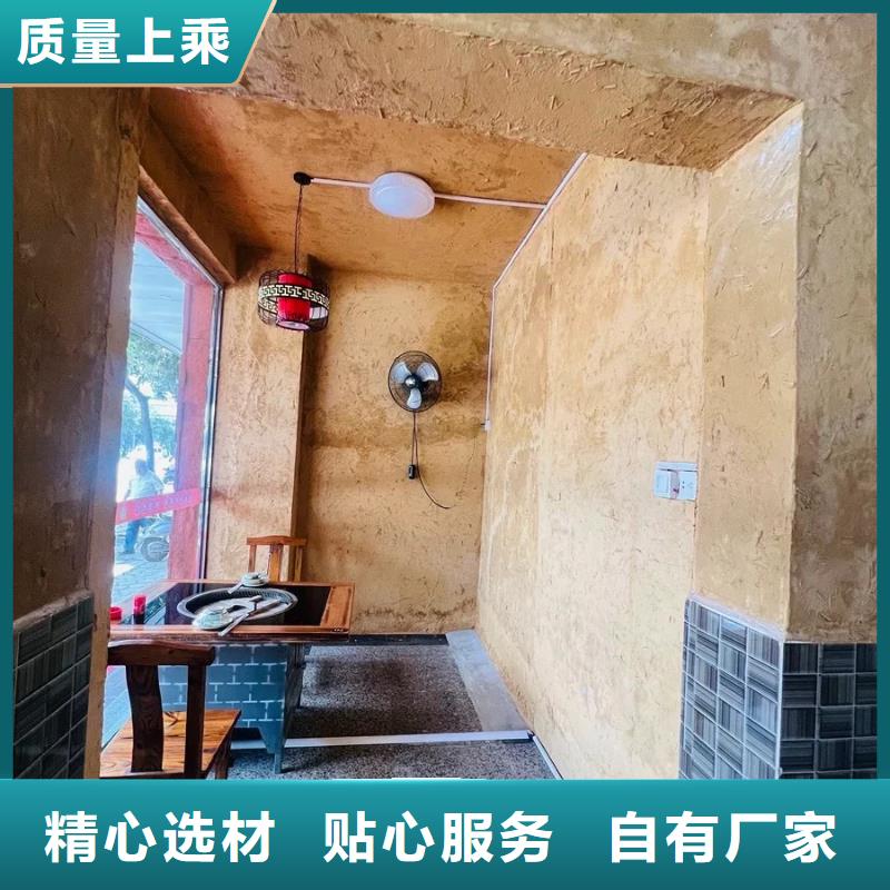 斷層仿泥巴墻涂料廠家#農(nóng)家小院#鄉(xiāng)村建設(shè)#民宿改造