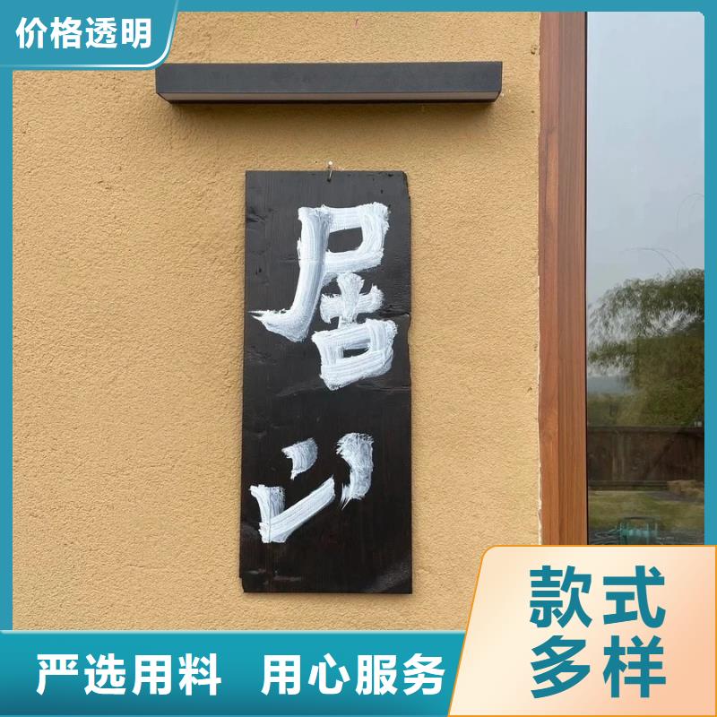 仿夯土漆多少钱#内外墙稻草漆#民宿改造#乡村建设