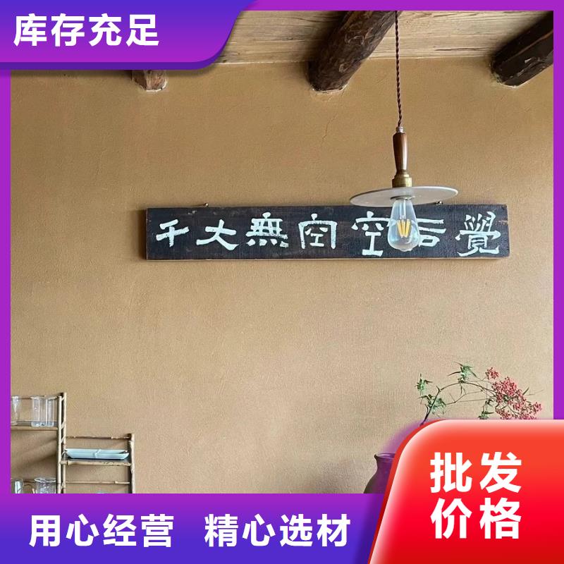 仿夯土稻草漆廠家#內(nèi)外墻稻草漆#民宿改造#鄉(xiāng)村建設(shè)