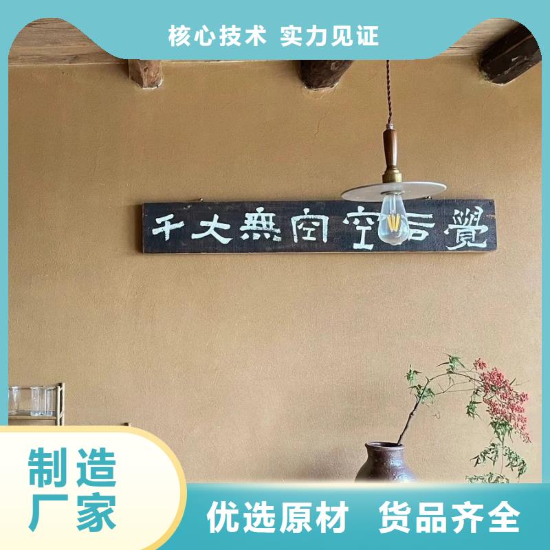 夯土艺术漆施工#农家小院#乡村建设#民宿改造