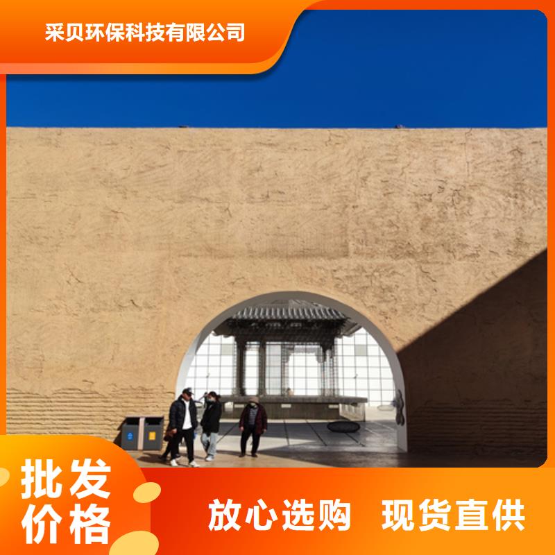 仿夯土涂料廠家批發(fā)買的放心