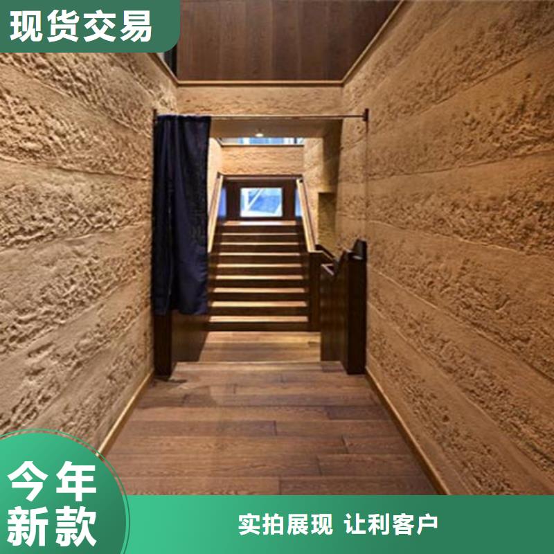 仿夯土稻草漆定制厂家