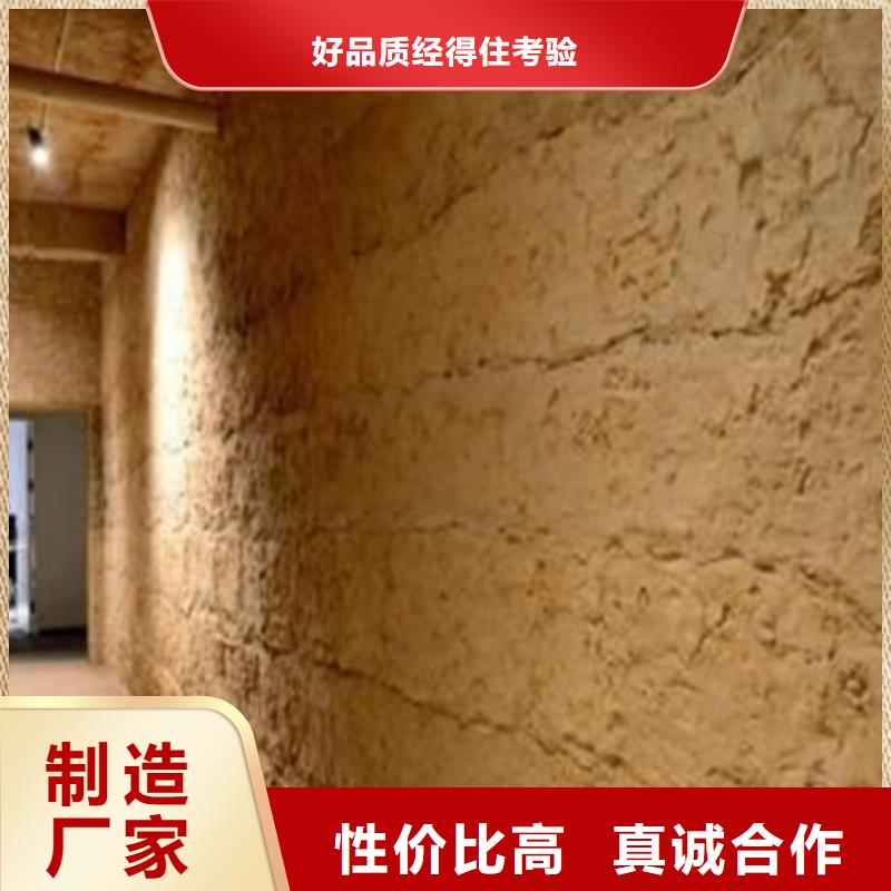 外墻夯土漆生產(chǎn)廠家品質(zhì)保證